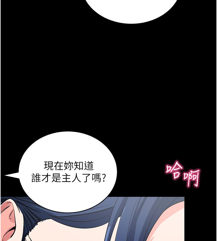 拜脱拜脱App第24話-幹到妳腦中只剩下肉棒