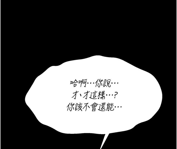 选手村:母猪调教第37話-你不只是下面大耶&hellip;