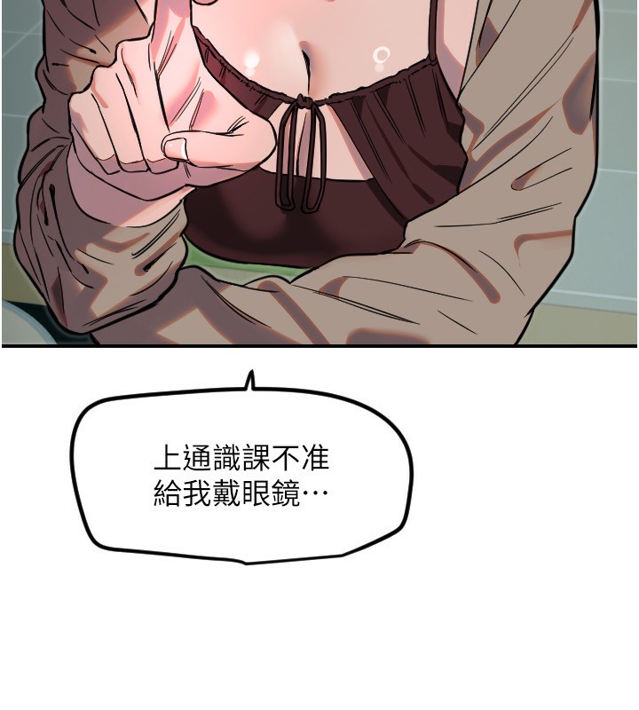 守护天使第42話-傲嬌女最強助攻!