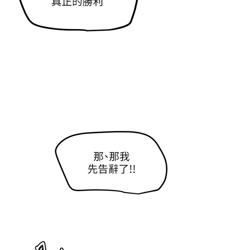 守护天使第42話-傲嬌女最強助攻!