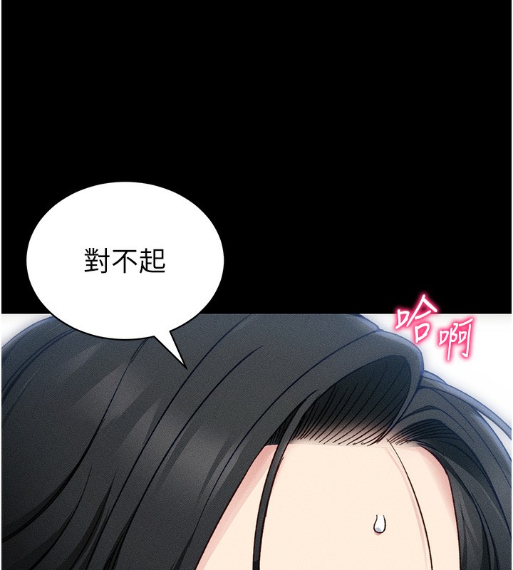 太妹攻略指南第32話-男女朋友相見歡