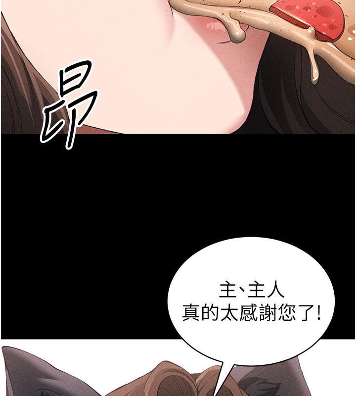 太妹攻略指南第32話-男女朋友相見歡