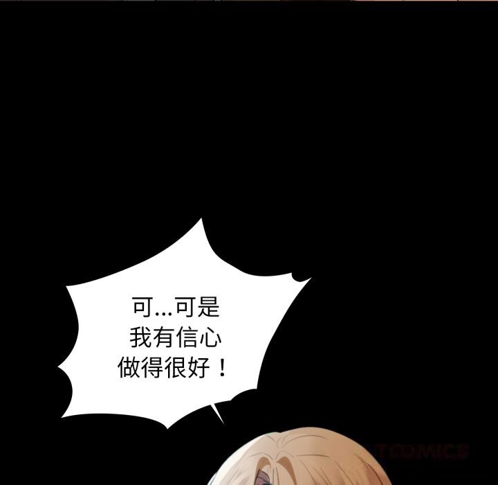 咖啡因第70話