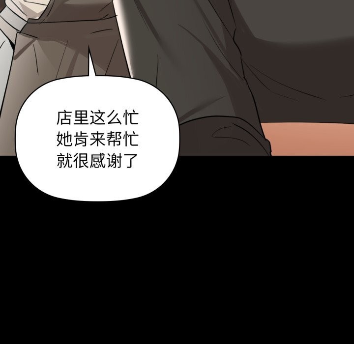 咖啡因第70話