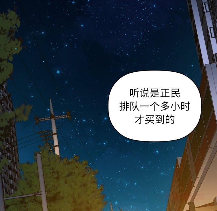 咖啡因第70話