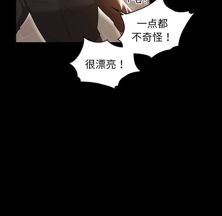 咖啡因第70話