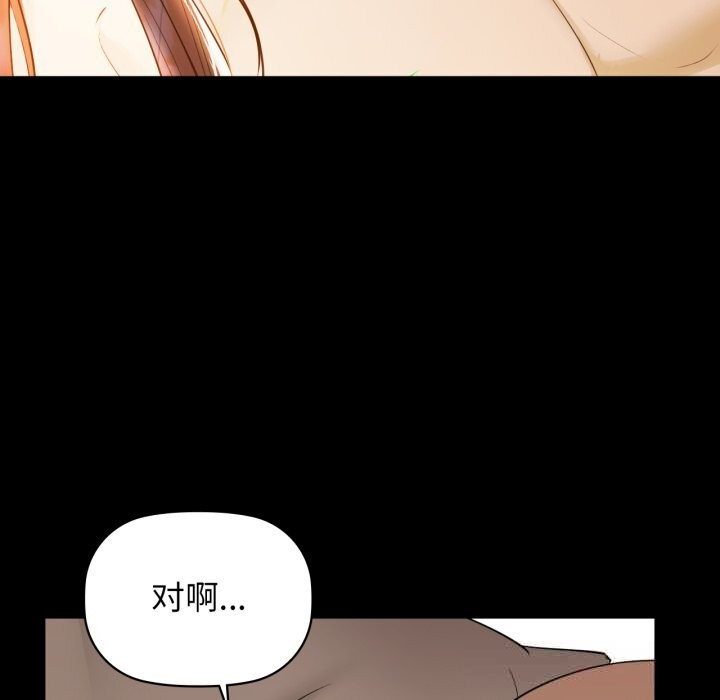 咖啡因第70話
