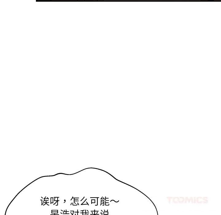 难缠姐妹偏要和我同居第54話