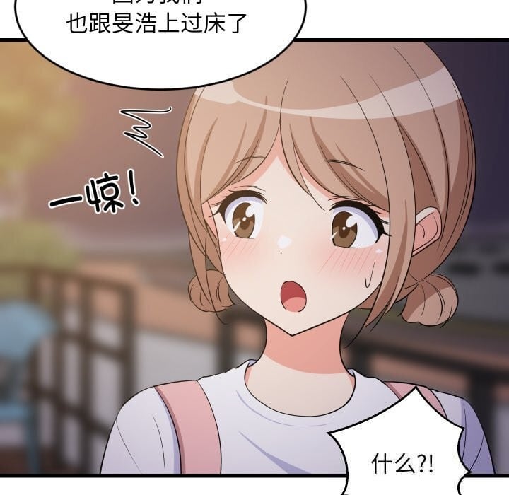 难缠姐妹偏要和我同居第54話