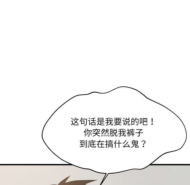 难缠姐妹偏要和我同居第54話