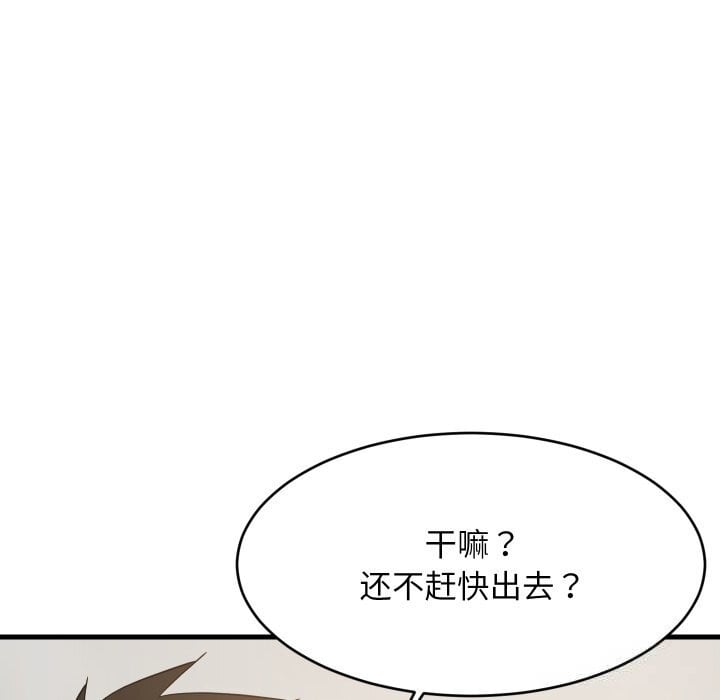 难缠姐妹偏要和我同居第54話