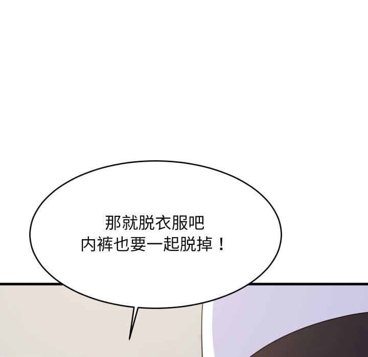 难缠姐妹偏要和我同居第54話
