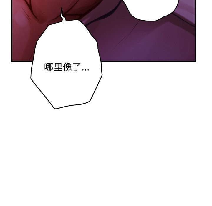 极乐之神第53話