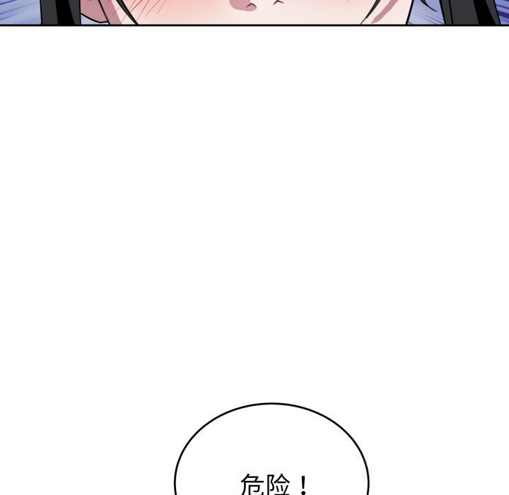 错位的星辰第5話