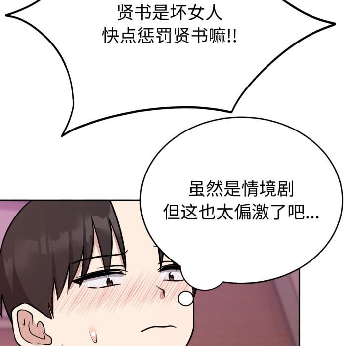 难言之秘第10話