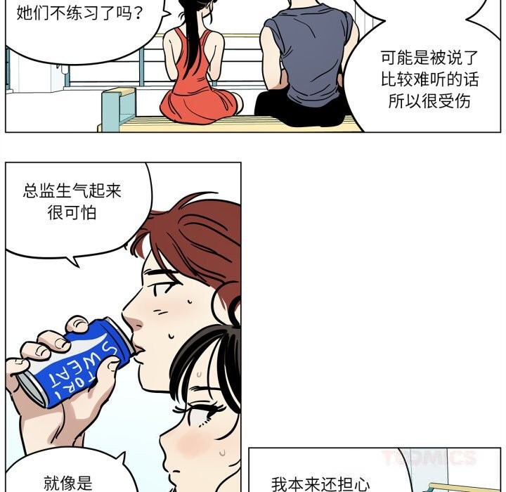 雪人第13話
