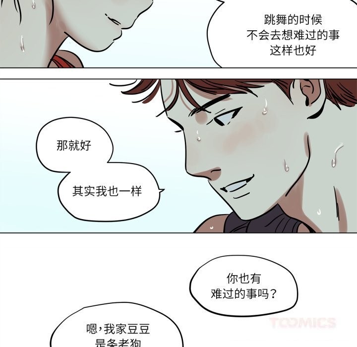 雪人第13話
