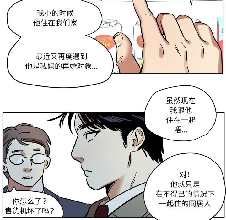 雪人第13話