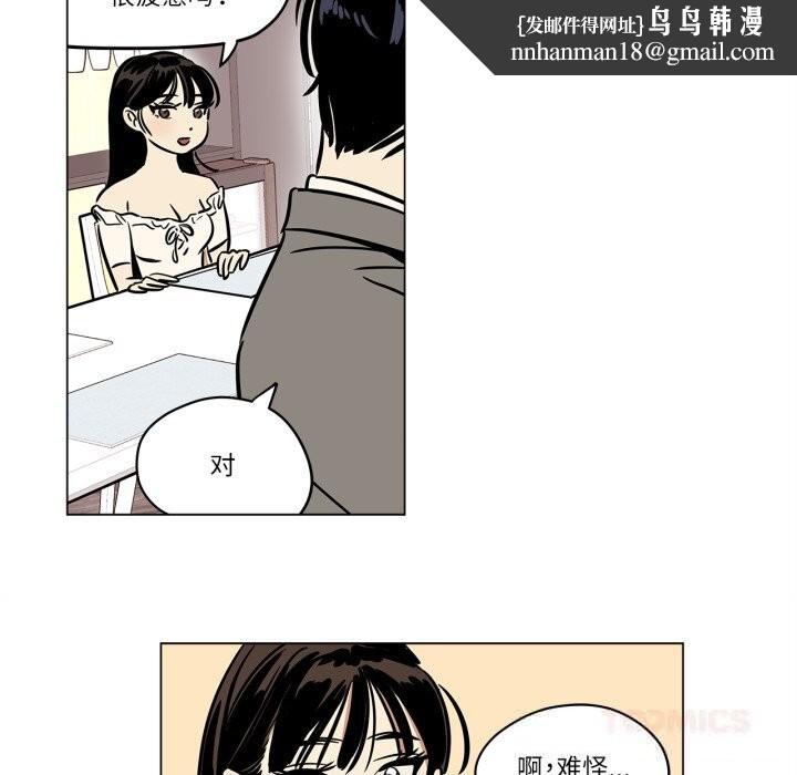雪人第13話