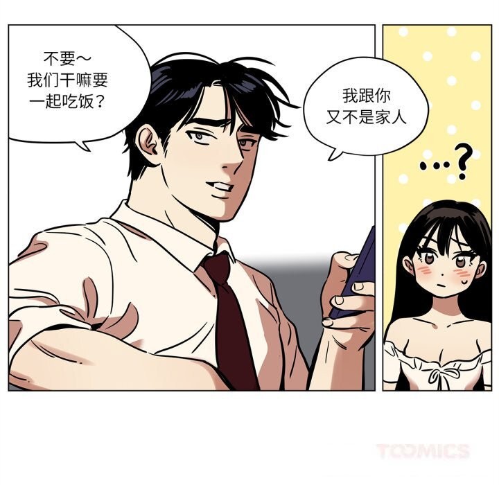 雪人第13話