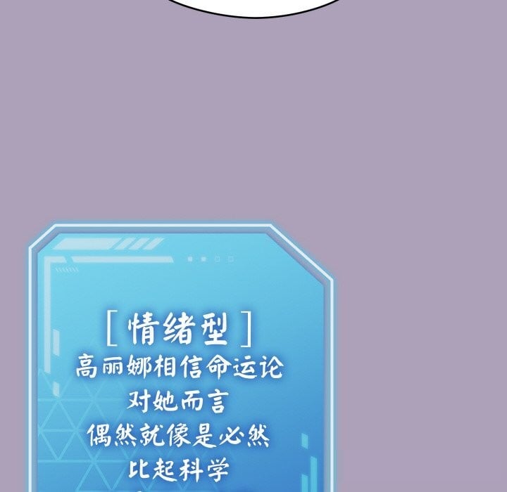 分身使我无限变强第25話