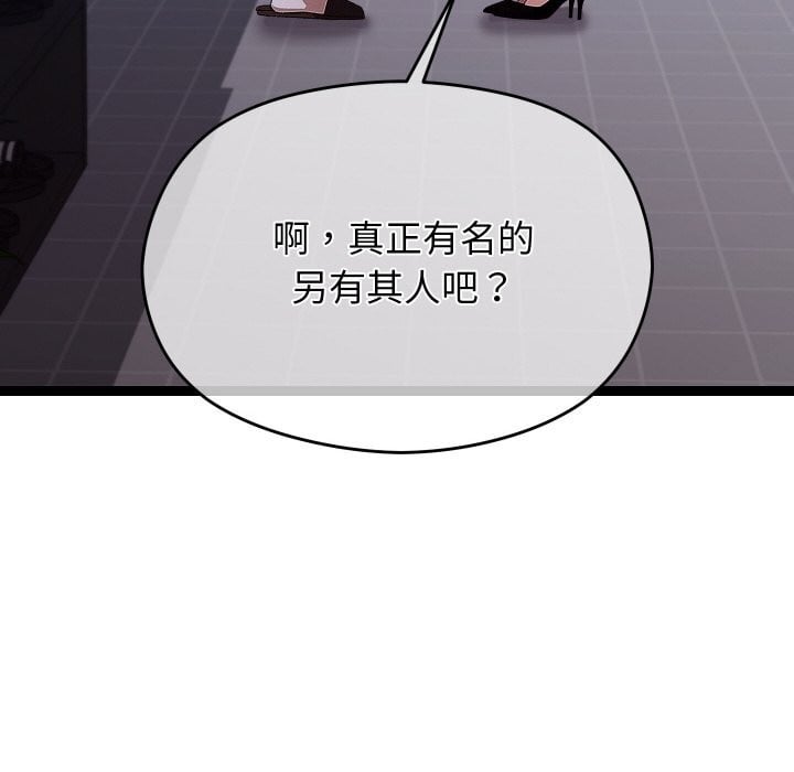 分身使我无限变强第25話