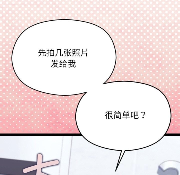 分身使我无限变强第25話