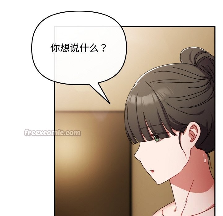 爱上你也好第24話