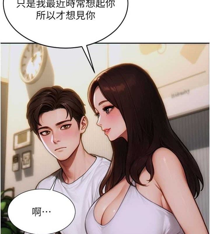 单身即纵慾第11話-回到初夜那一天&hearts;