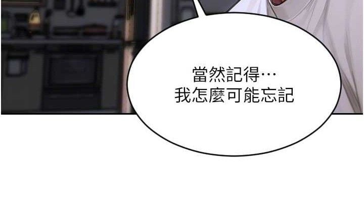 单身即纵慾第11話-回到初夜那一天&hearts;