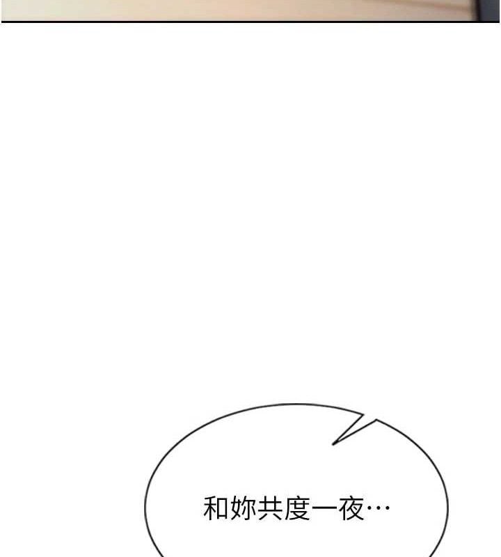 单身即纵慾第11話-回到初夜那一天&hearts;
