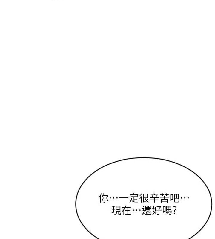 单身即纵慾第11話-回到初夜那一天&hearts;