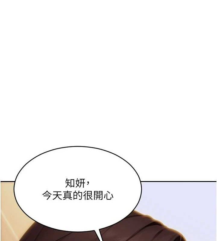 单身即纵慾第11話-回到初夜那一天&hearts;
