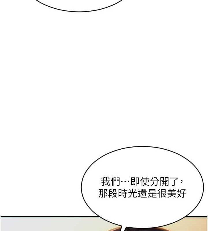 单身即纵慾第11話-回到初夜那一天&hearts;