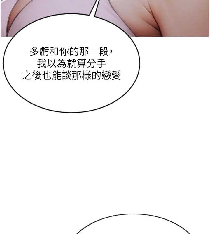 单身即纵慾第11話-回到初夜那一天&hearts;