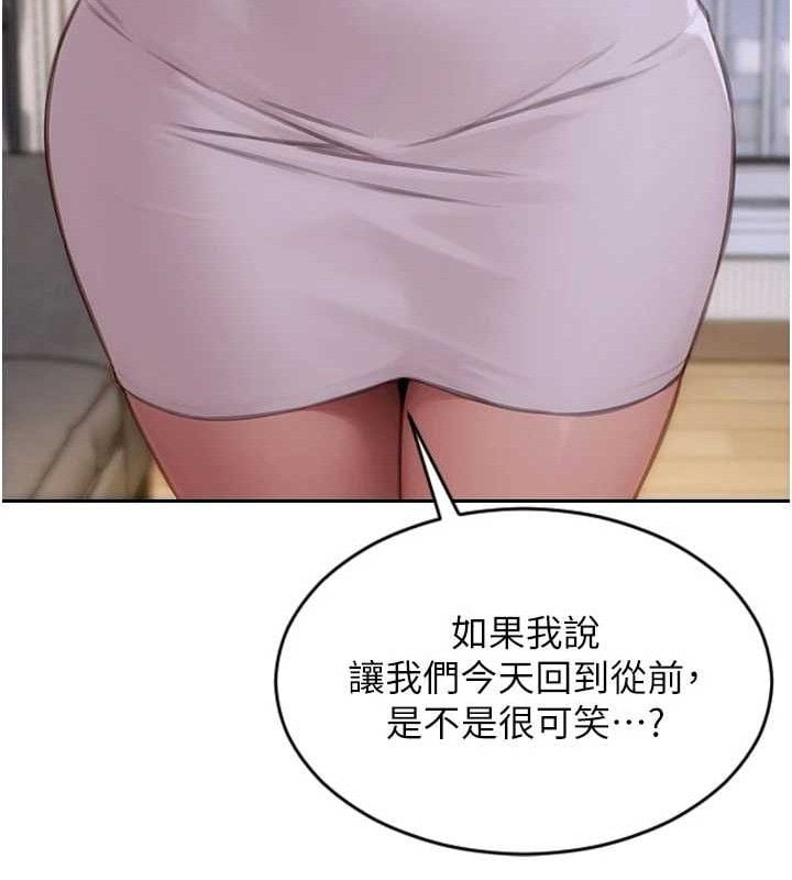 单身即纵慾第11話-回到初夜那一天&hearts;