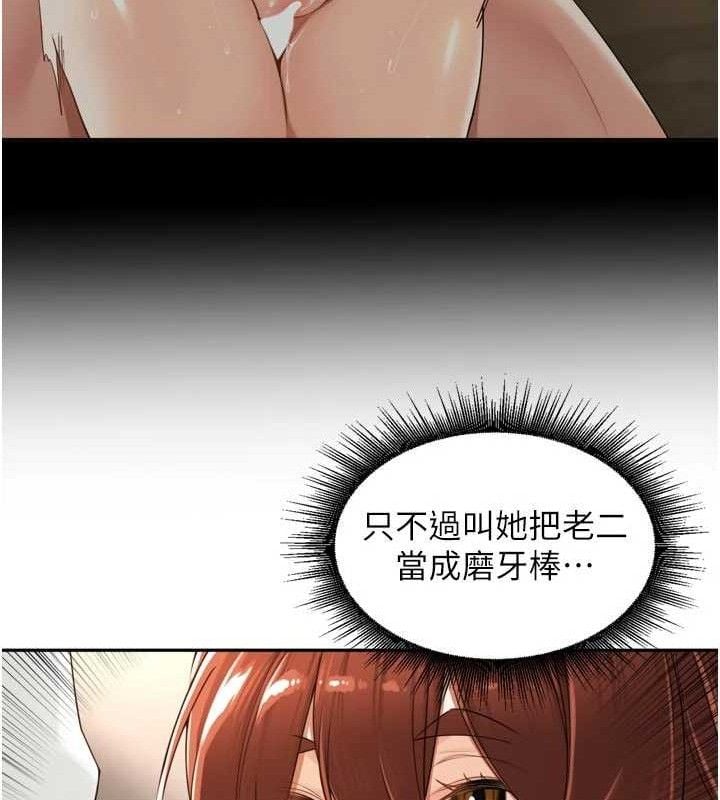 里长孙子开麦啦第17話-和他做沒有這麼爽!!