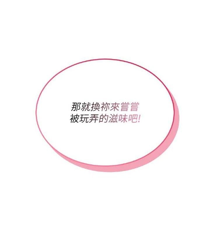 飞机杯女神连线中第22話-磨人的小妖精&hearts;