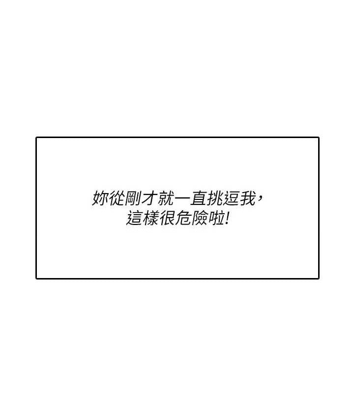 飞机杯女神连线中第22話-磨人的小妖精&hearts;