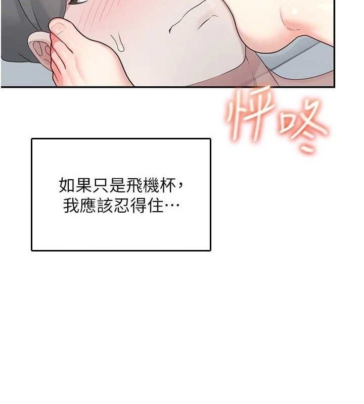 飞机杯女神连线中第22話-磨人的小妖精&hearts;