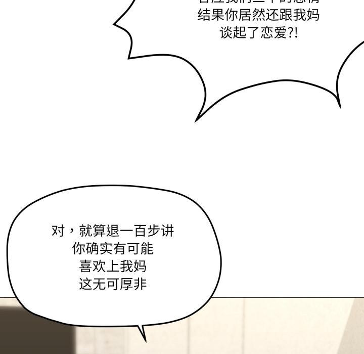 家人之间这样不好吧第56話