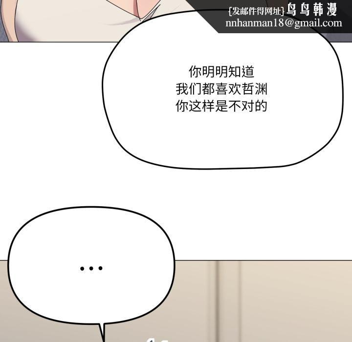家人之间这样不好吧第56話