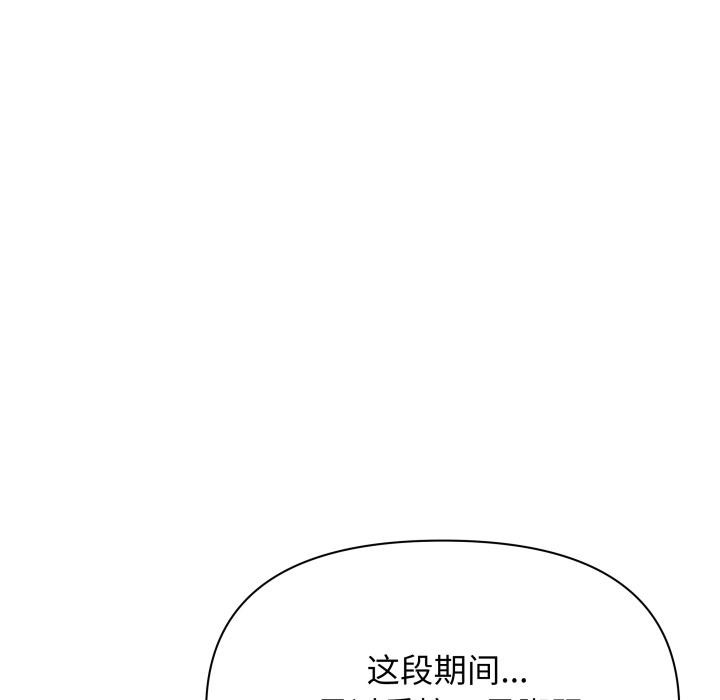 缺德邻居难相处第43話