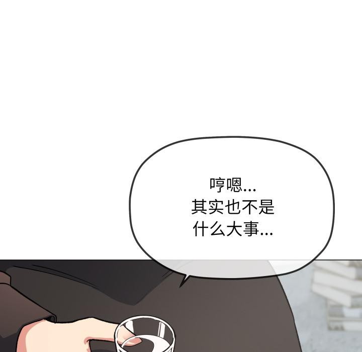 缺德邻居难相处第43話
