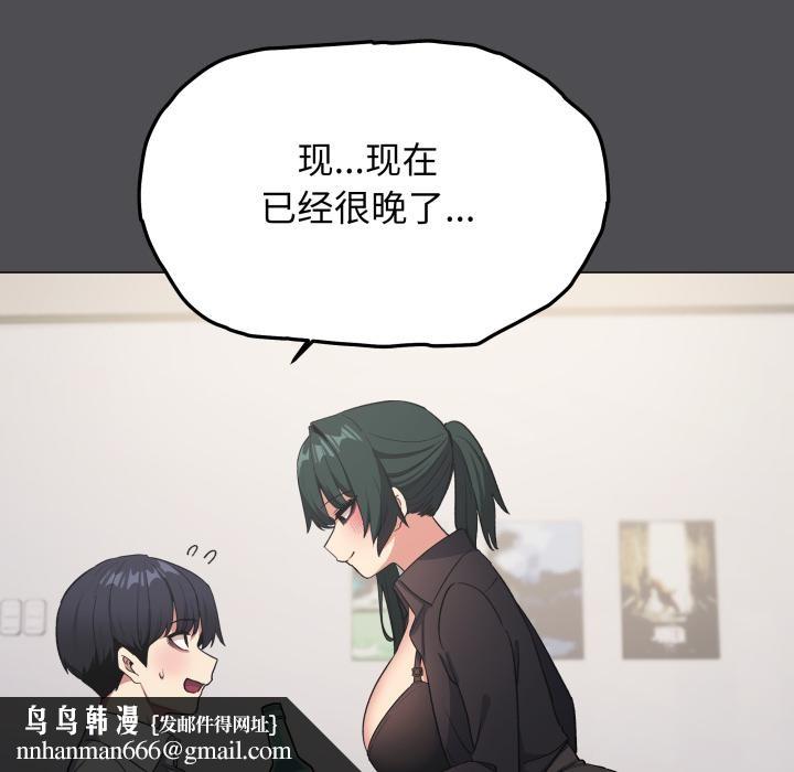 缺德邻居难相处第43話