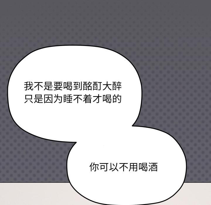 缺德邻居难相处第43話