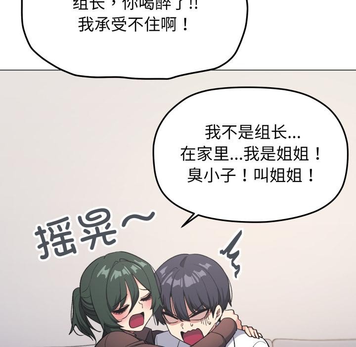 缺德邻居难相处第43話