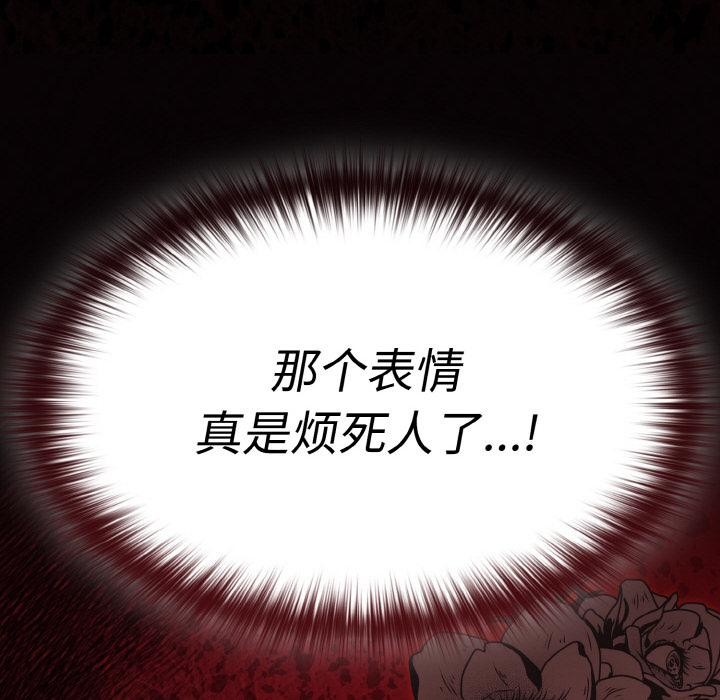 神圣陷阱第4話