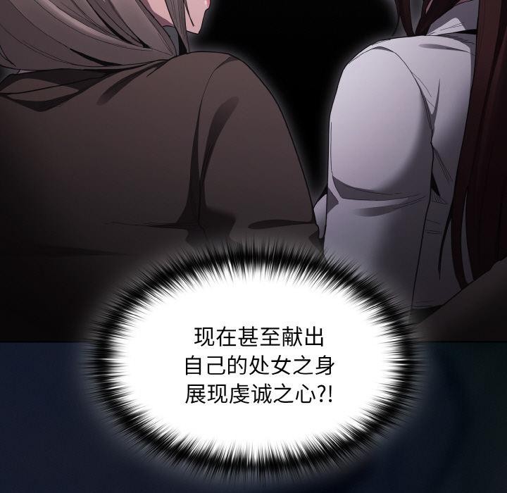 神圣陷阱第4話
