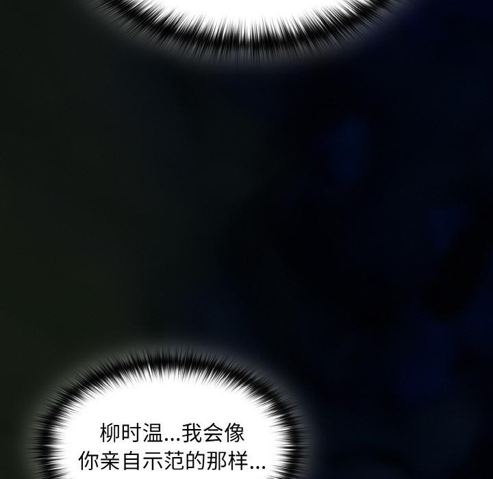 神圣陷阱第4話